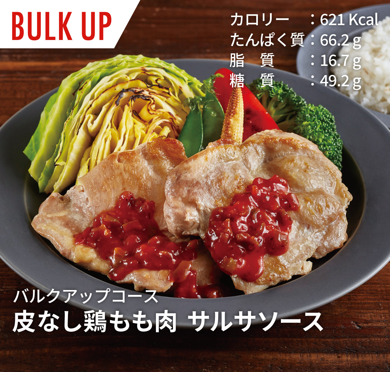 筋肉食堂DELI