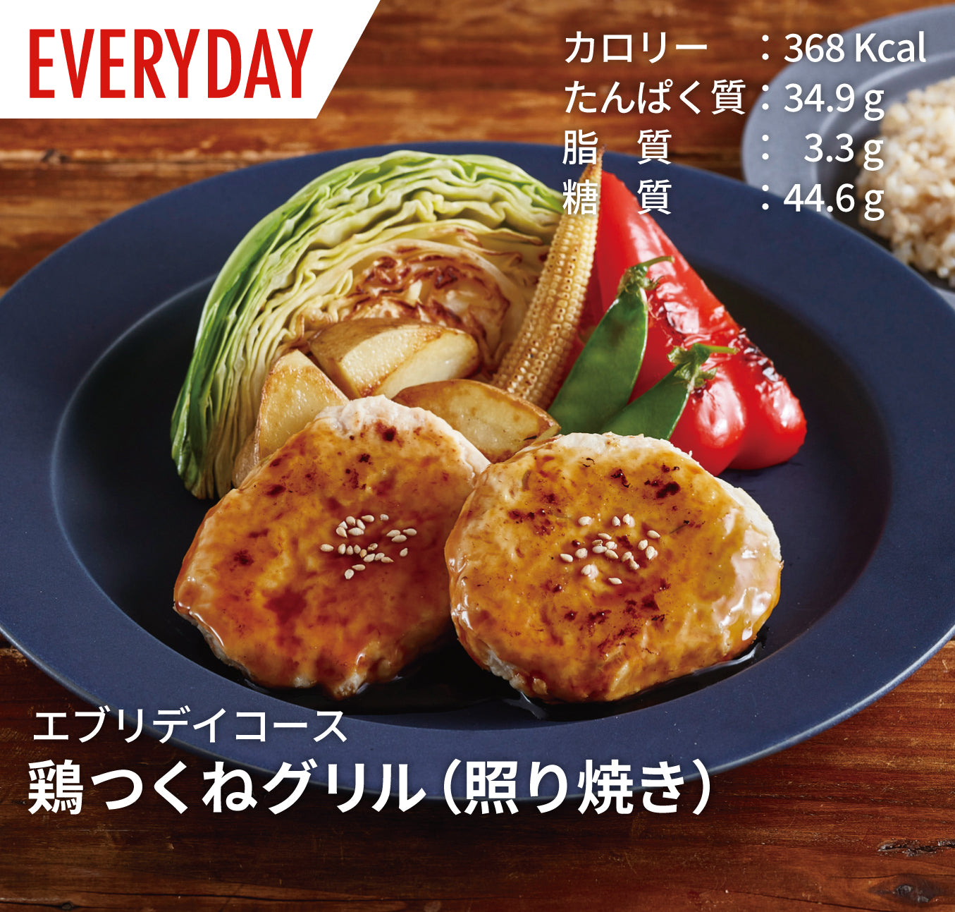筋肉食堂DELI