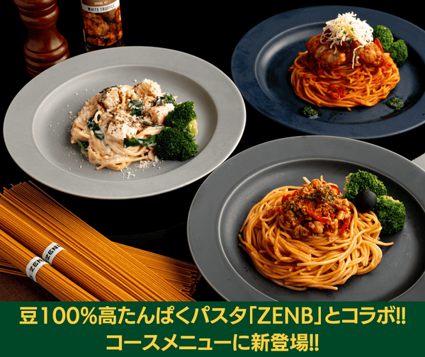 ダイエットコース