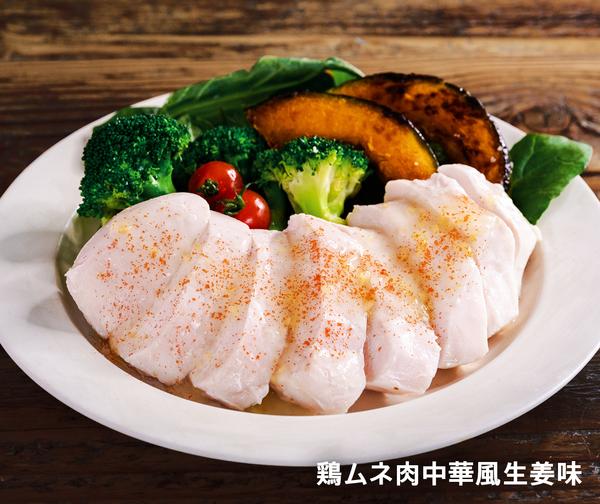ダイエット鶏ムネ肉セット