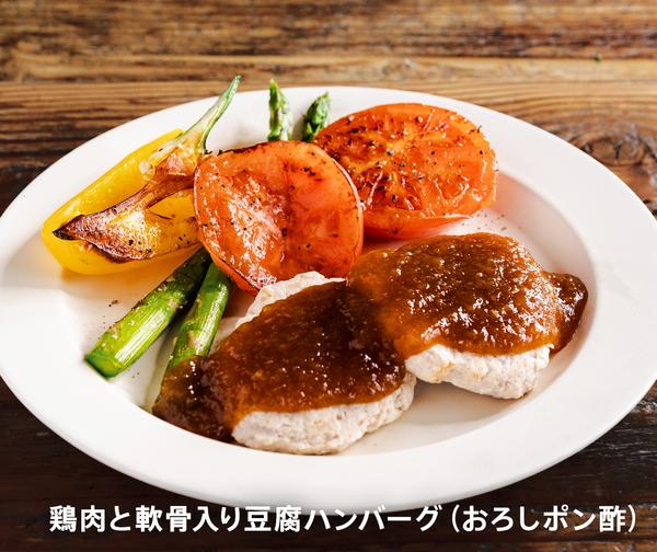 ダイエットオススメ料理セット