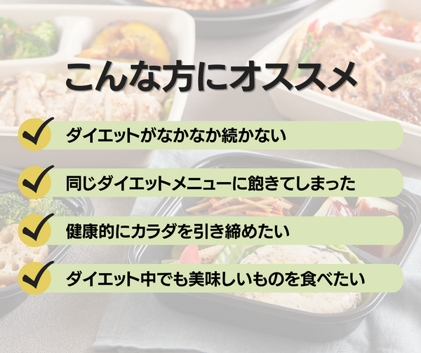 ダイエットコース